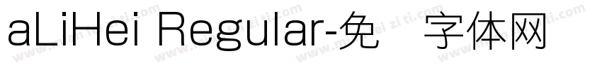 aLiHei Regular字体转换